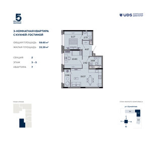 Квартира 58,7 м², 3-комнатная - изображение 1