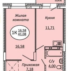 Квартира 41,2 м², 1-комнатная - изображение 3