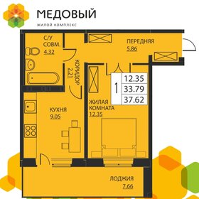 41,9 м², 1-комнатная квартира 5 640 000 ₽ - изображение 29