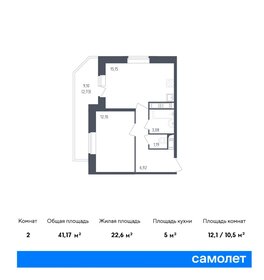 41,2 м², 1-комнатная квартира 10 345 956 ₽ - изображение 12