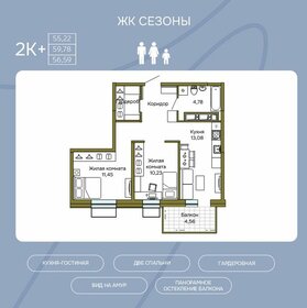 Квартира 56,1 м², 2-комнатная - изображение 1