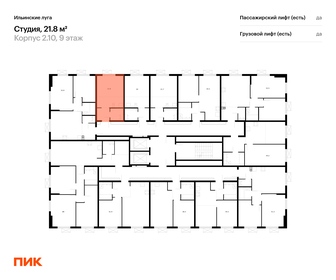 21,7 м², квартира-студия 5 299 000 ₽ - изображение 44