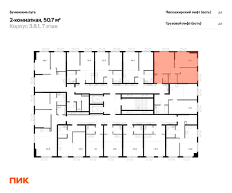 Квартира 50,7 м², 2-комнатная - изображение 2