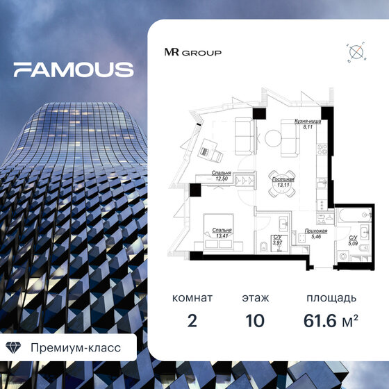 61,7 м², 2-комнатная квартира 39 321 728 ₽ - изображение 1