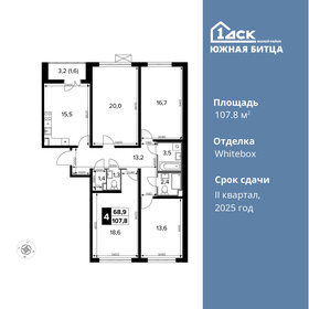 Квартира 107,8 м², 4-комнатная - изображение 1