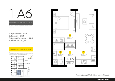 33,9 м², 1-комнатная квартира 6 400 000 ₽ - изображение 56