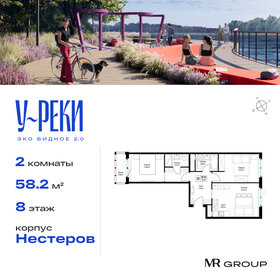 Квартира 58,3 м², 2-комнатная - изображение 1