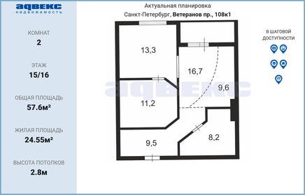 58,8 м², 2-комнатная квартира 9 200 000 ₽ - изображение 27