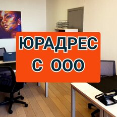 6,8 м², юридический адрес - изображение 2