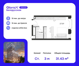 28 м², апартаменты-студия 16 900 000 ₽ - изображение 51