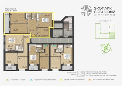 74,9 м², 2-комнатная квартира 9 848 037 ₽ - изображение 12