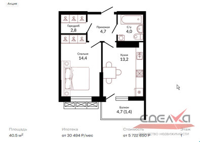 Квартира 52 м², 2-комнатная - изображение 5