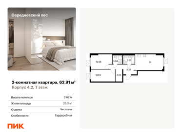 71,4 м², 2-комнатная квартира 11 950 000 ₽ - изображение 59