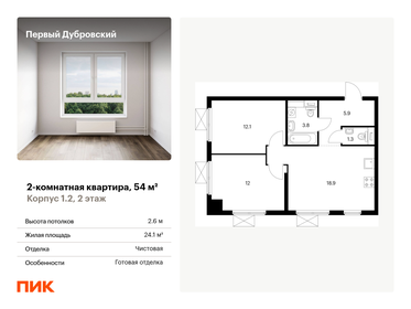 65 м², 2-комнатная квартира 24 000 000 ₽ - изображение 84