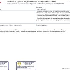 76,3 м², помещение свободного назначения - изображение 3