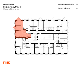 63 м², 3-комнатная квартира 14 850 000 ₽ - изображение 69