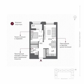 44,5 м², 2-комнатная квартира 13 000 000 ₽ - изображение 32