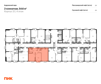 55,5 м², 2-комнатная квартира 9 900 000 ₽ - изображение 2
