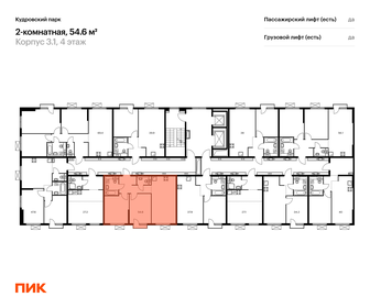 56,8 м², 2-комнатная квартира 10 300 000 ₽ - изображение 128