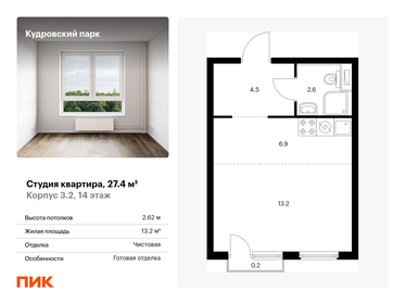 22,9 м², квартира-студия 5 400 000 ₽ - изображение 58