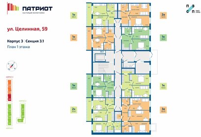 62 м², 3-комнатная квартира 3 700 000 ₽ - изображение 51