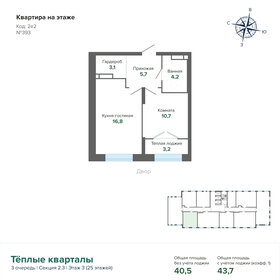 43,9 м², 1-комнатная квартира 8 050 000 ₽ - изображение 28