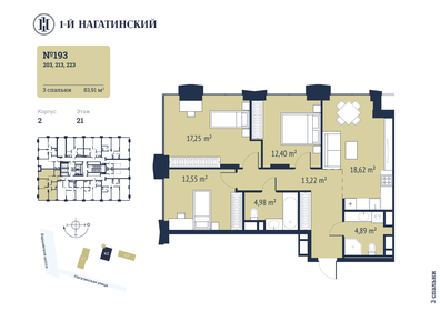 82,8 м², 3-комнатная квартира 43 253 168 ₽ - изображение 33