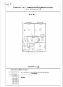 110 м² дом, 5 соток участок 10 315 000 ₽ - изображение 85