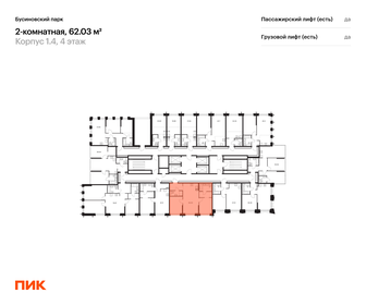 Квартира 62 м², 2-комнатная - изображение 2