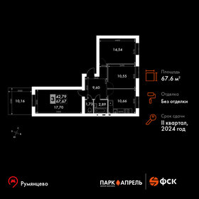 67,7 м², 3-комнатная квартира 12 126 464 ₽ - изображение 75