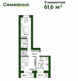 Квартира 61,6 м², 2-комнатная - изображение 1