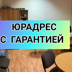 4,9 м², юридический адрес - изображение 1