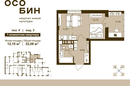 Квартира 32,1 м², 1-комнатная - изображение 1