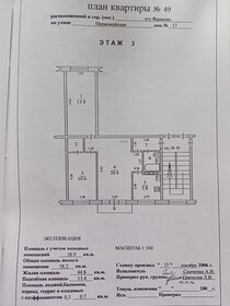 46,7 м², 2-комнатная квартира 3 700 000 ₽ - изображение 51