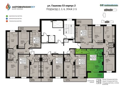 30,7 м², 1-комнатная квартира 3 350 000 ₽ - изображение 80