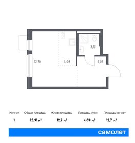 Квартира 25,9 м², студия - изображение 1