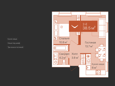 40 м², 1-комнатная квартира 5 500 000 ₽ - изображение 99