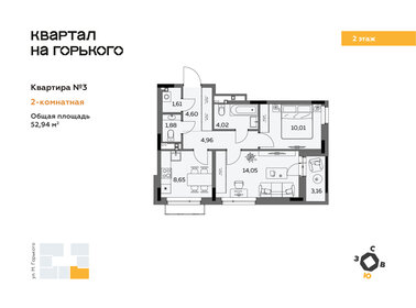 52,9 м², 2-комнатная квартира 6 938 231 ₽ - изображение 1