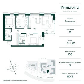 83,7 м², 3-комнатная квартира 47 750 848 ₽ - изображение 28