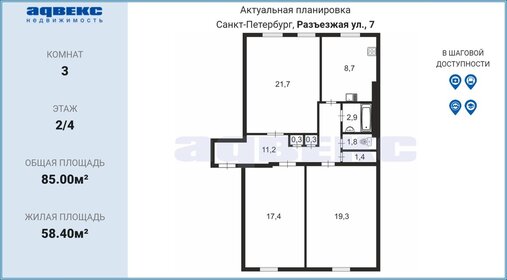 98,6 м², 3-комнатная квартира 12 950 000 ₽ - изображение 32