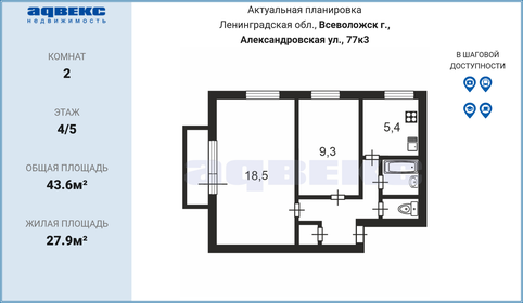 44,4 м², 2-комнатная квартира 4 700 000 ₽ - изображение 60