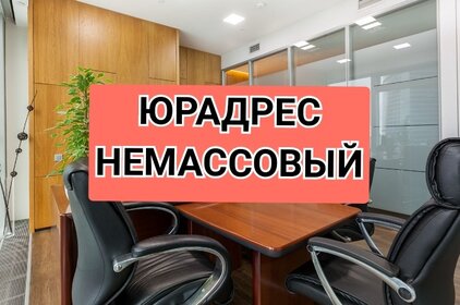 4,1 м², юридический адрес 2 100 ₽ в месяц - изображение 12