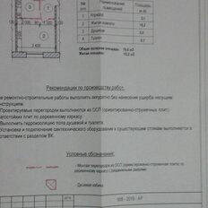 10,2 м², комната - изображение 1