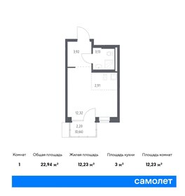 Квартира 22,9 м², студия - изображение 1