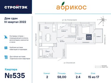 Квартира 58,2 м², 2-комнатная - изображение 1