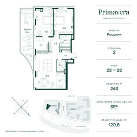 Квартира 106,1 м², 2-комнатная - изображение 1