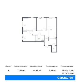 77,9 м², 3-комнатная квартира 16 113 598 ₽ - изображение 11