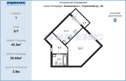 45,9 м², 1-комнатная квартира 11 450 000 ₽ - изображение 36