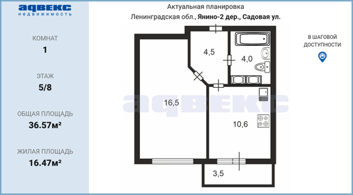 38,2 м², 1-комнатная квартира 4 420 000 ₽ - изображение 27