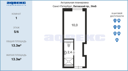 Купить квартиру в новостройке в ЖК «Лето» в Казани - изображение 41